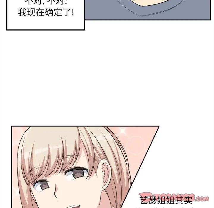 [Manhwa] The most miserable landlord is not miserable Love, mature woman, big breasts#[90P]-82