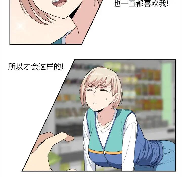 [Manhwa] The most miserable landlord is not miserable Love, mature woman, big breasts#[90P]-83