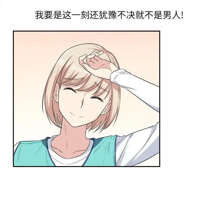 [Manhwa] The most miserable landlord is not miserable Love, mature woman, big breasts#[90P]-84