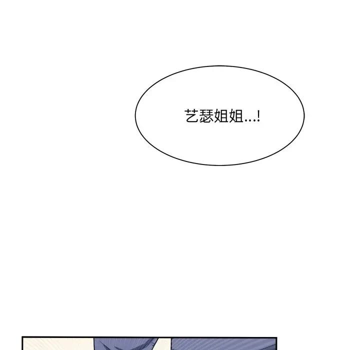 [Manhwa] The most miserable landlord is not miserable Love, mature woman, big breasts#[90P]-85