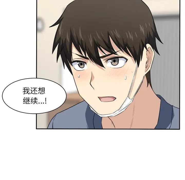 [Manhwa] The most miserable landlord is not miserable Love, mature woman, big breasts#[90P]-89