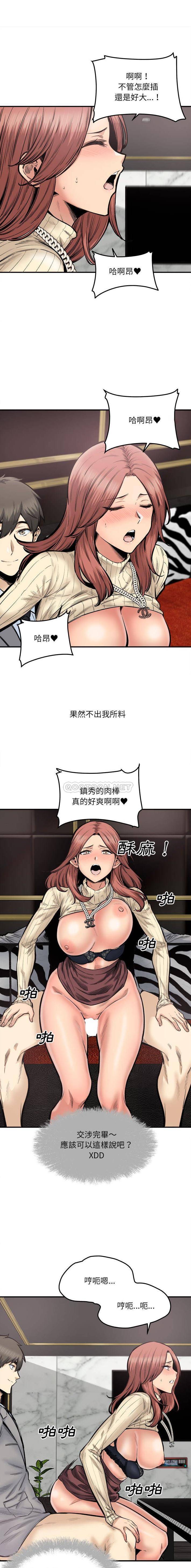 [韩国漫画] 最惨房东并不惨 爱情,熟女人妻,巨乳大奶#[16P]-1