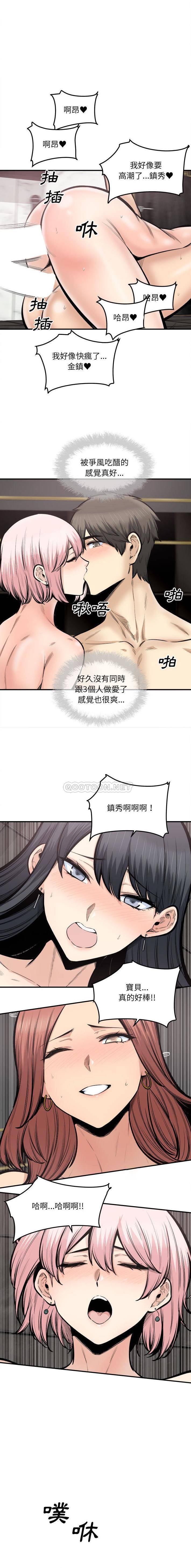 [韩国漫画] 最惨房东并不惨 爱情,熟女人妻,巨乳大奶#[16P]-12