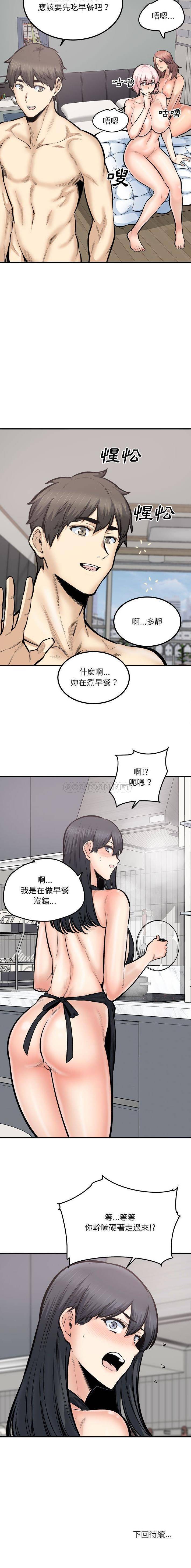 [韩国漫画] 最惨房东并不惨 爱情,熟女人妻,巨乳大奶#[16P]-16