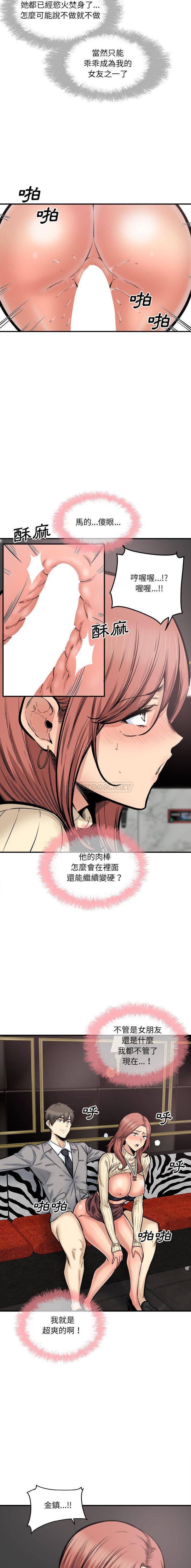 [韩国漫画] 最惨房东并不惨 爱情,熟女人妻,巨乳大奶#[16P]-2