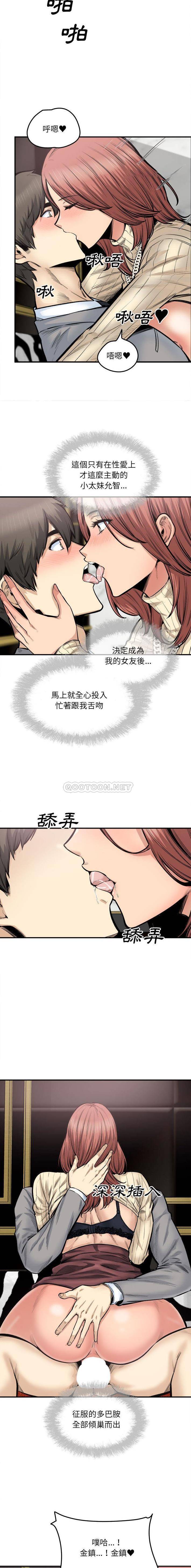 [韩国漫画] 最惨房东并不惨 爱情,熟女人妻,巨乳大奶#[16P]-4