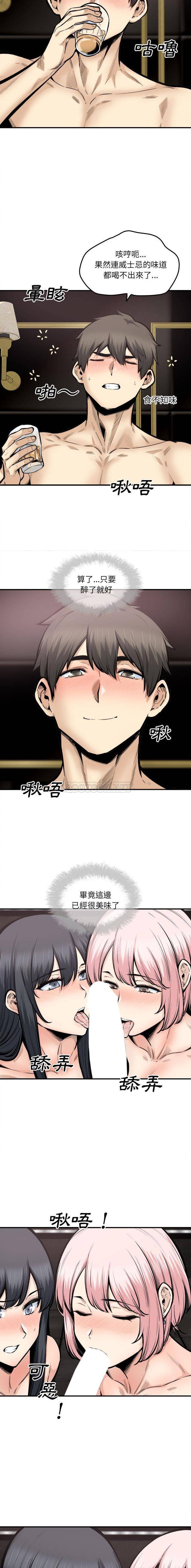[韩国漫画] 最惨房东并不惨 爱情,熟女人妻,巨乳大奶#[16P]-7