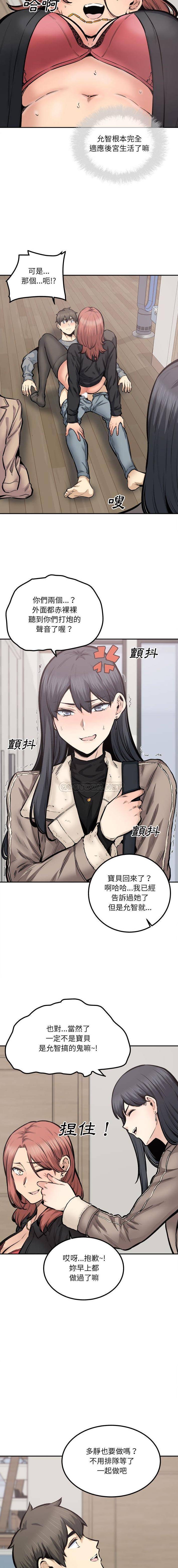 [韩国漫画] 最惨房东并不惨 爱情,熟女人妻,巨乳大奶#[16P]-12