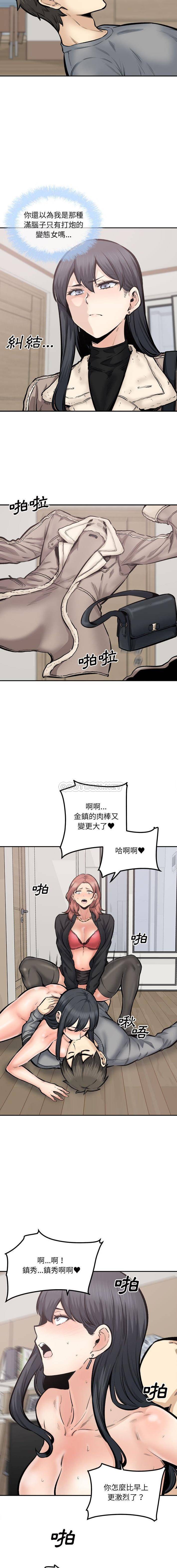 [韩国漫画] 最惨房东并不惨 爱情,熟女人妻,巨乳大奶#[16P]-13