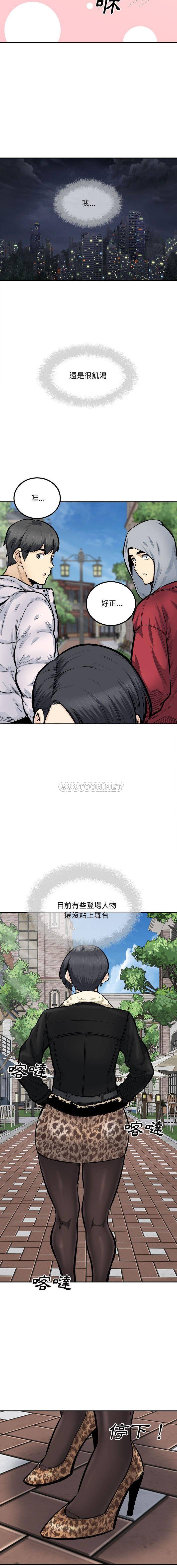 [韩国漫画] 最惨房东并不惨 爱情,熟女人妻,巨乳大奶#[16P]-15