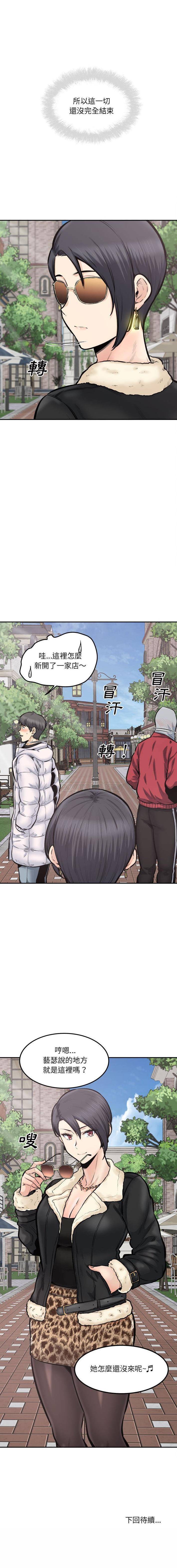 [韩国漫画] 最惨房东并不惨 爱情,熟女人妻,巨乳大奶#[16P]-16
