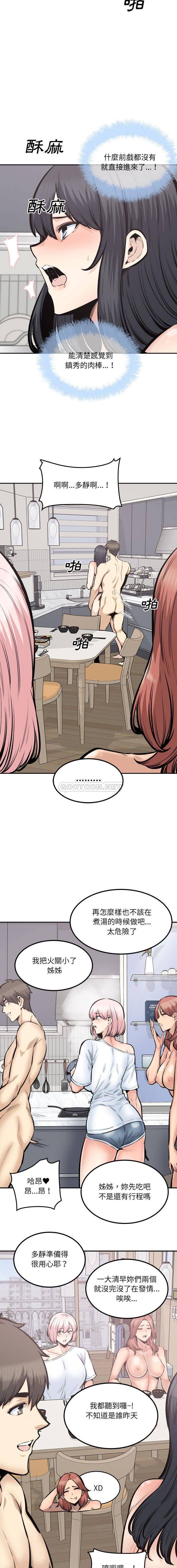 [韩国漫画] 最惨房东并不惨 爱情,熟女人妻,巨乳大奶#[16P]-3