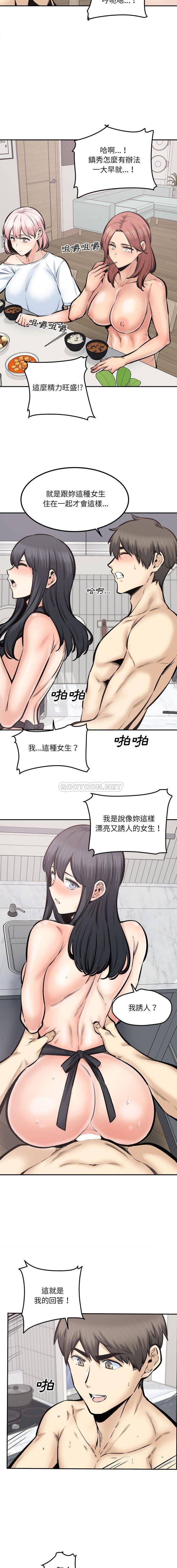 [韩国漫画] 最惨房东并不惨 爱情,熟女人妻,巨乳大奶#[16P]-4