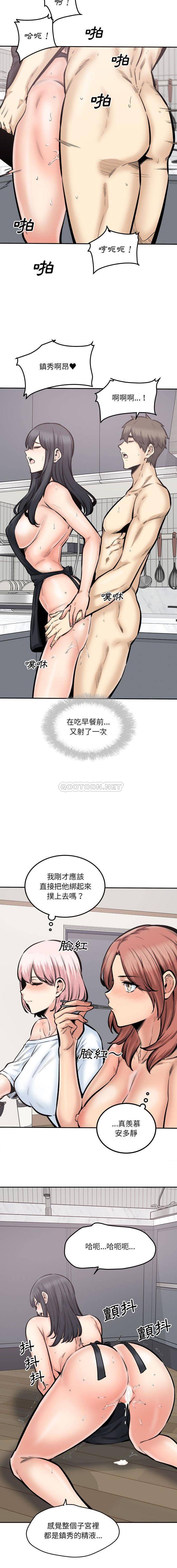 [韩国漫画] 最惨房东并不惨 爱情,熟女人妻,巨乳大奶#[16P]-5