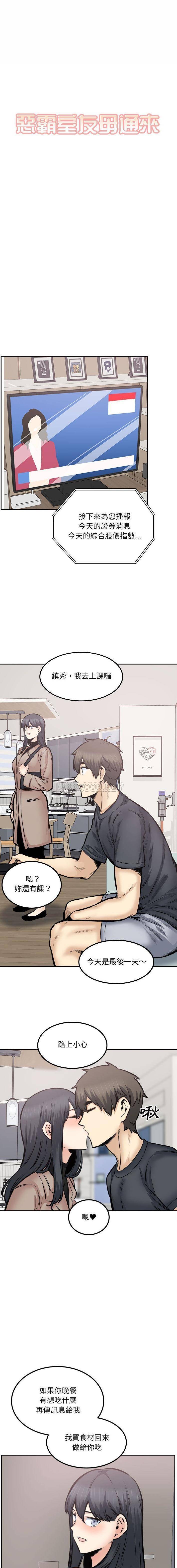 [韩国漫画] 最惨房东并不惨 爱情,熟女人妻,巨乳大奶#[16P]-7