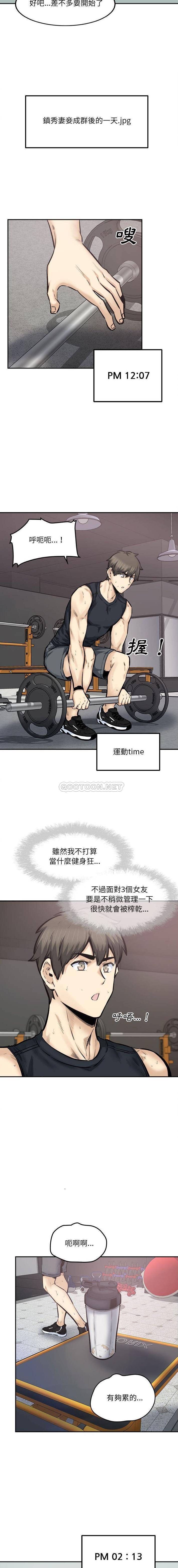 [韩国漫画] 最惨房东并不惨 爱情,熟女人妻,巨乳大奶#[16P]-9