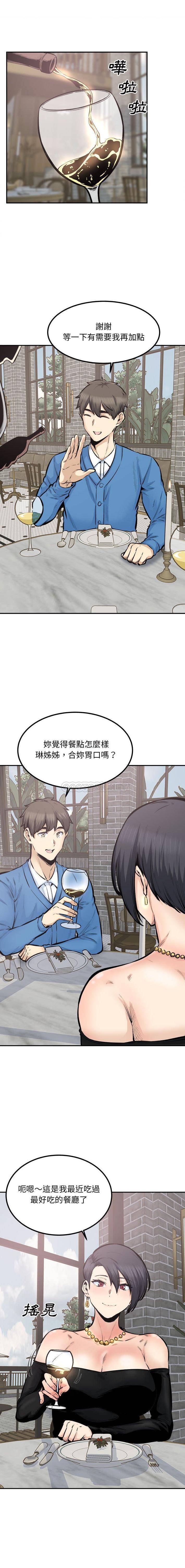 [韩国漫画] 最惨房东并不惨 爱情,熟女人妻,巨乳大奶#[16P]-1