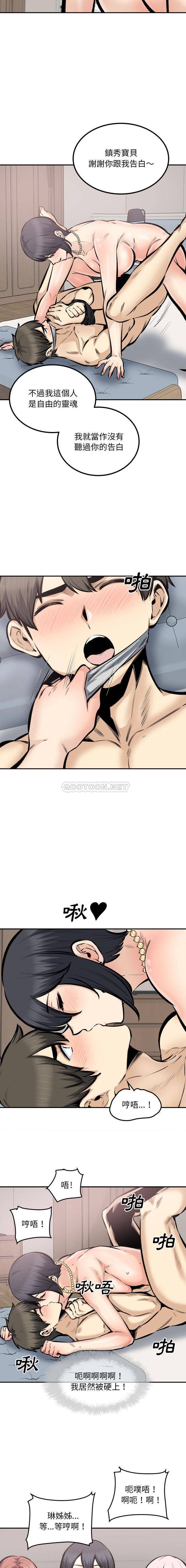 [韩国漫画] 最惨房东并不惨 爱情,熟女人妻,巨乳大奶#[16P]-13