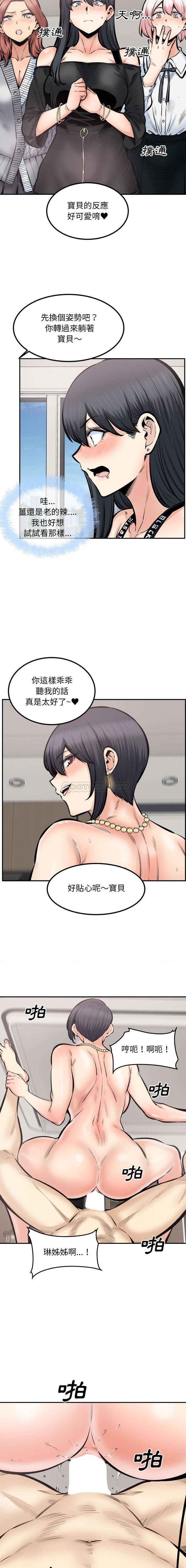 [韩国漫画] 最惨房东并不惨 爱情,熟女人妻,巨乳大奶#[16P]-14