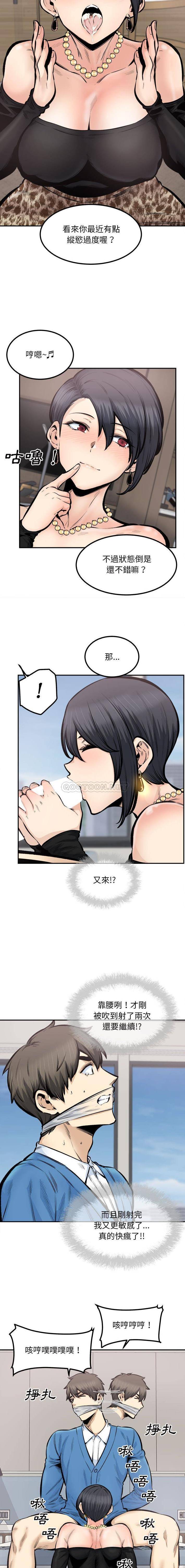 [韩国漫画] 最惨房东并不惨 爱情,熟女人妻,巨乳大奶#[16P]-7