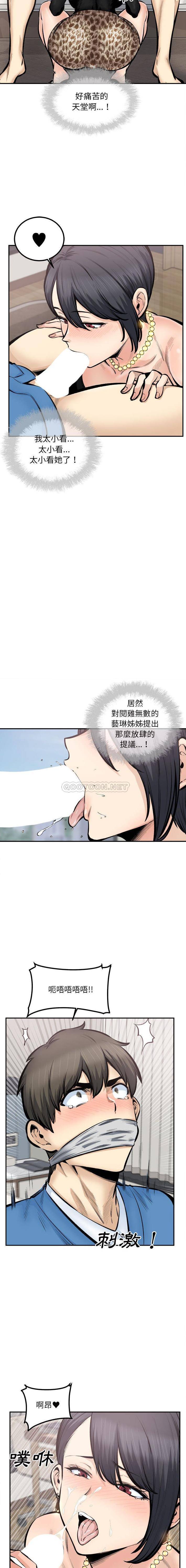 [韩国漫画] 最惨房东并不惨 爱情,熟女人妻,巨乳大奶#[16P]-8