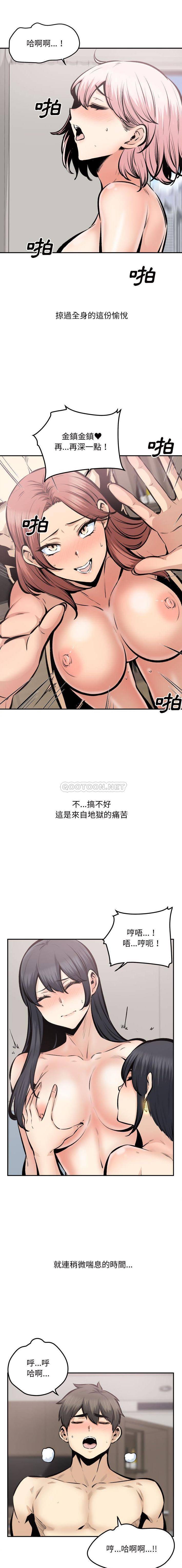 [韩国漫画] 最惨房东并不惨 爱情,熟女人妻,巨乳大奶#[16P]-1