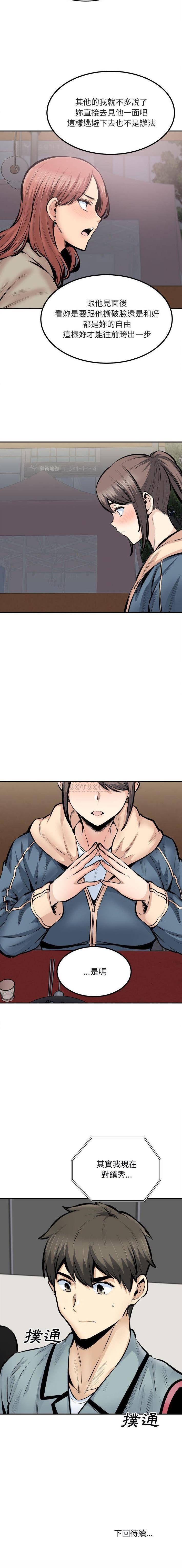 [韩国漫画] 最惨房东并不惨 爱情,熟女人妻,巨乳大奶#[16P]-16