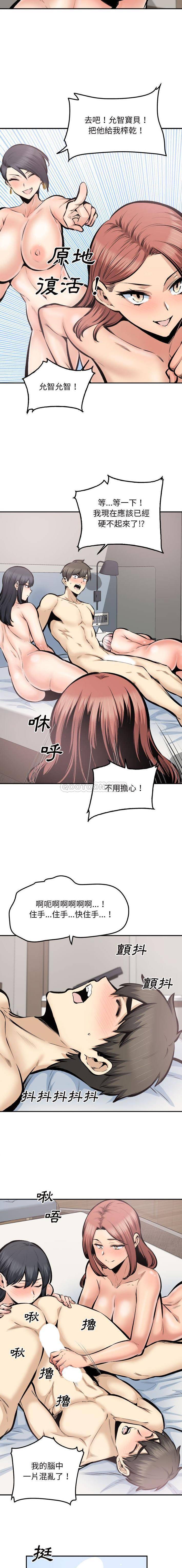 [韩国漫画] 最惨房东并不惨 爱情,熟女人妻,巨乳大奶#[16P]-4