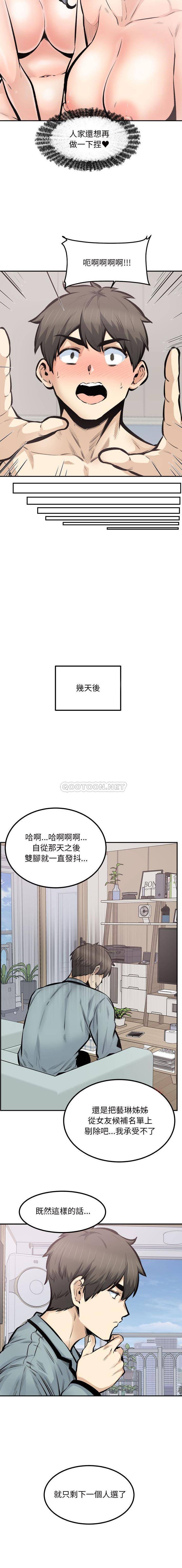[韩国漫画] 最惨房东并不惨 爱情,熟女人妻,巨乳大奶#[16P]-6