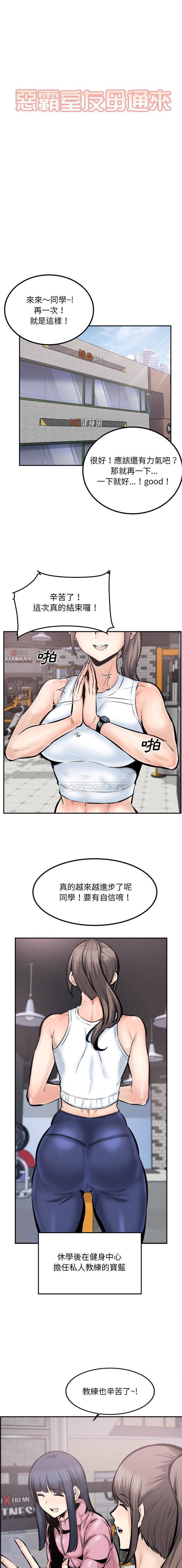 [韩国漫画] 最惨房东并不惨 爱情,熟女人妻,巨乳大奶#[16P]-7
