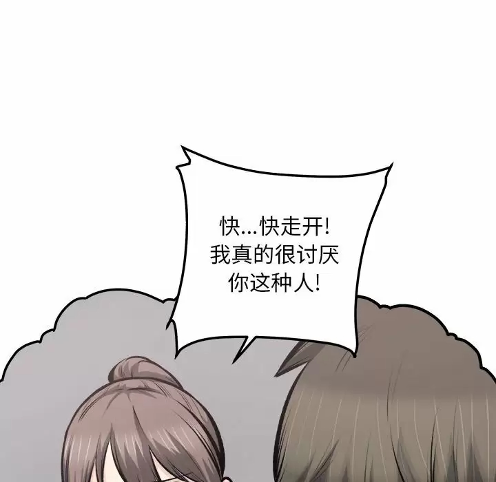 [韩国漫画] 最惨房东并不惨 爱情,熟女人妻,巨乳大奶#[105P]-102