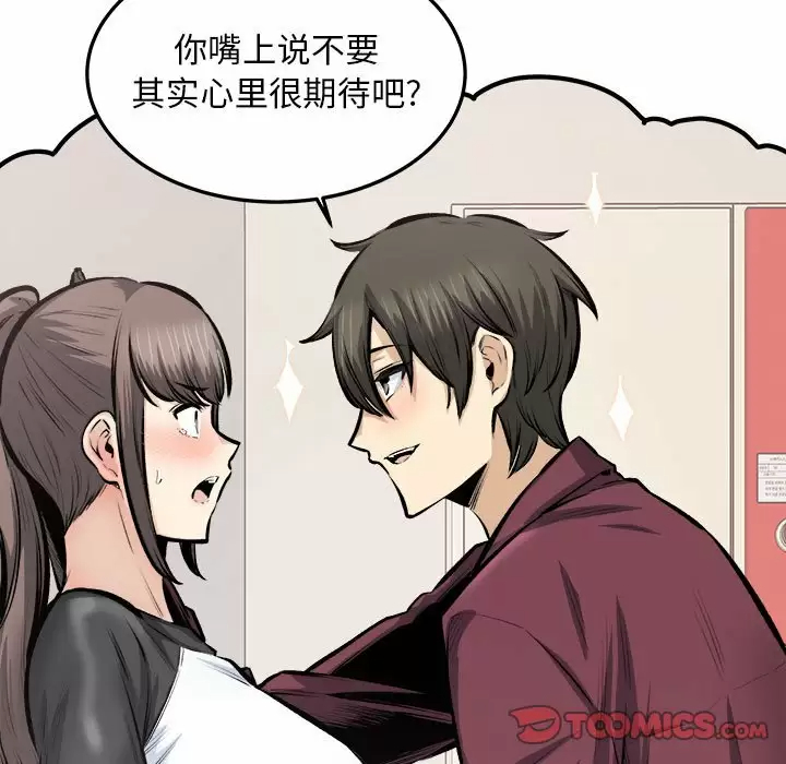 [韩国漫画] 最惨房东并不惨 爱情,熟女人妻,巨乳大奶#[105P]-105