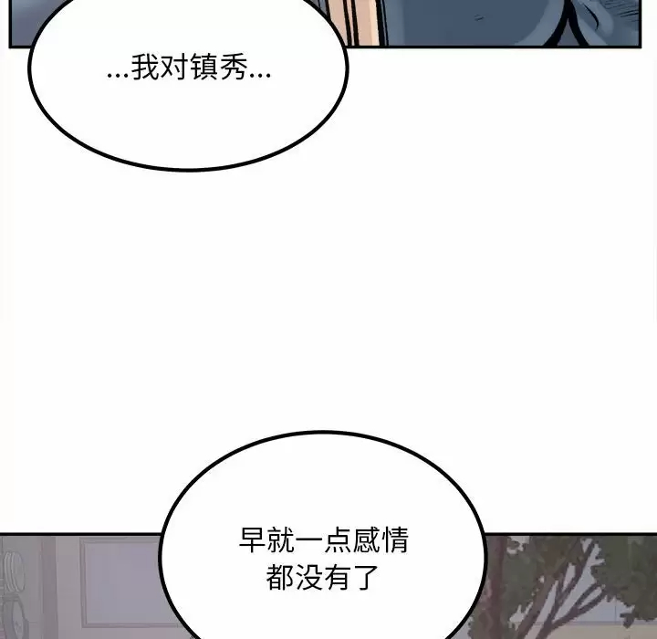 [韩国漫画] 最惨房东并不惨 爱情,熟女人妻,巨乳大奶#[105P]-11