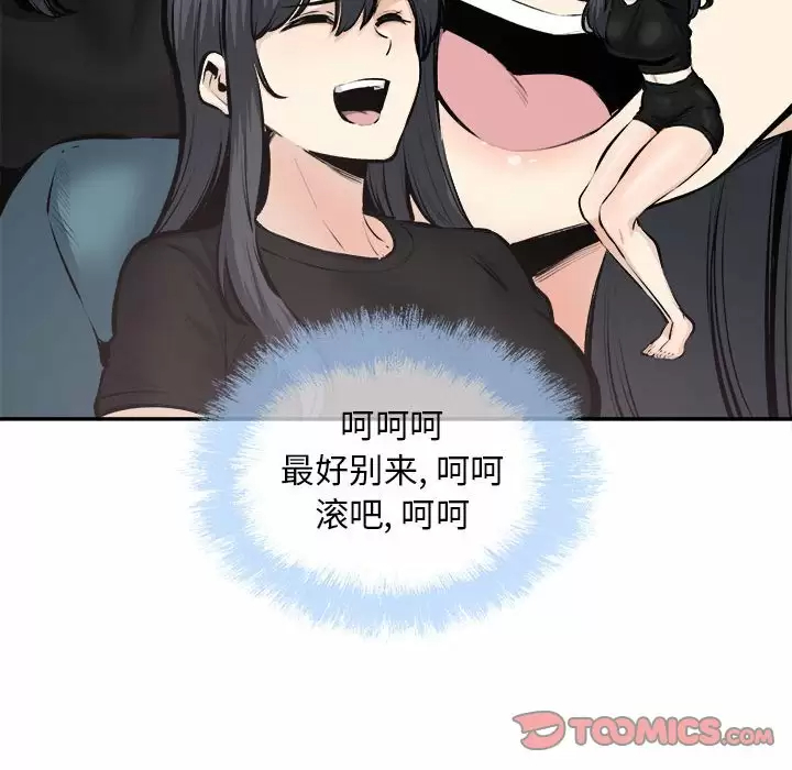[韩国漫画] 最惨房东并不惨 爱情,熟女人妻,巨乳大奶#[105P]-15