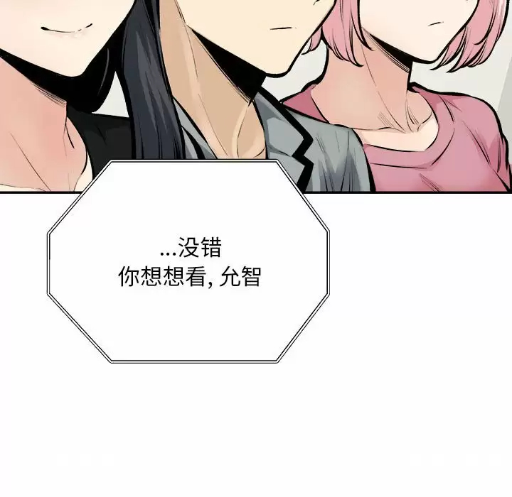[韩国漫画] 最惨房东并不惨 爱情,熟女人妻,巨乳大奶#[105P]-17