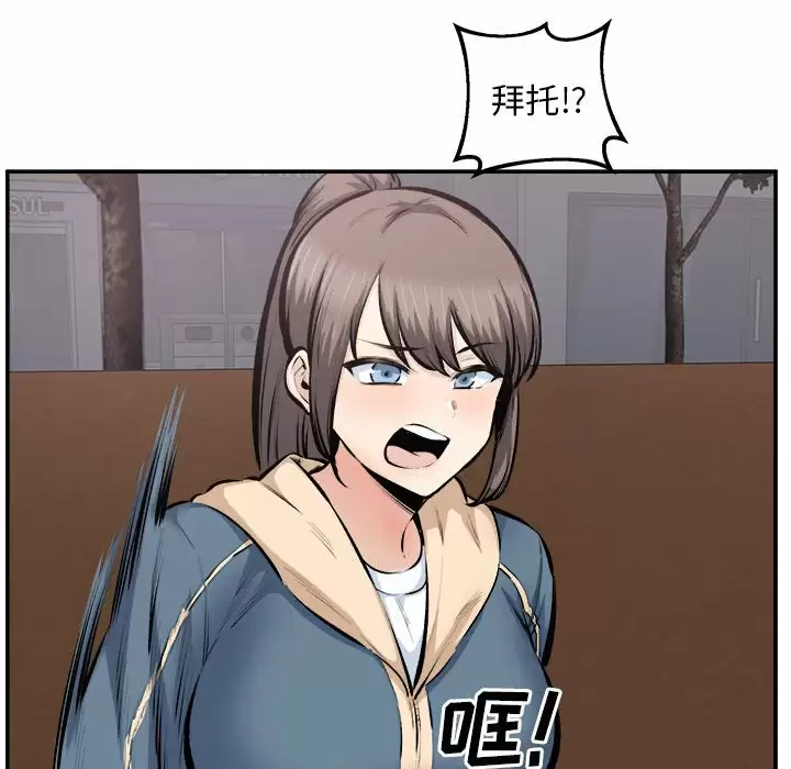 [韩国漫画] 最惨房东并不惨 爱情,熟女人妻,巨乳大奶#[105P]-18