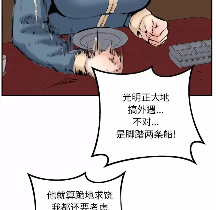 [韩国漫画] 最惨房东并不惨 爱情,熟女人妻,巨乳大奶#[105P]-19