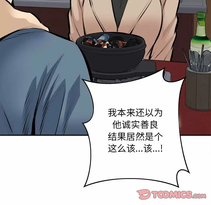 [韩国漫画] 最惨房东并不惨 爱情,熟女人妻,巨乳大奶#[105P]-21