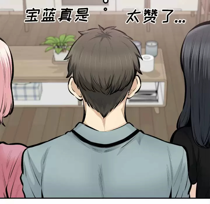 [韩国漫画] 最惨房东并不惨 爱情,熟女人妻,巨乳大奶#[105P]-25