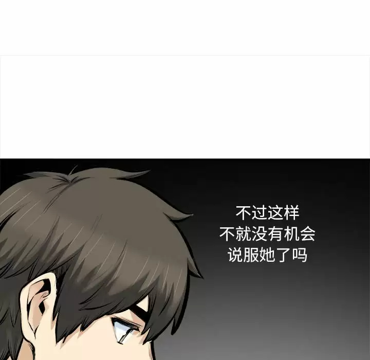 [韩国漫画] 最惨房东并不惨 爱情,熟女人妻,巨乳大奶#[105P]-26