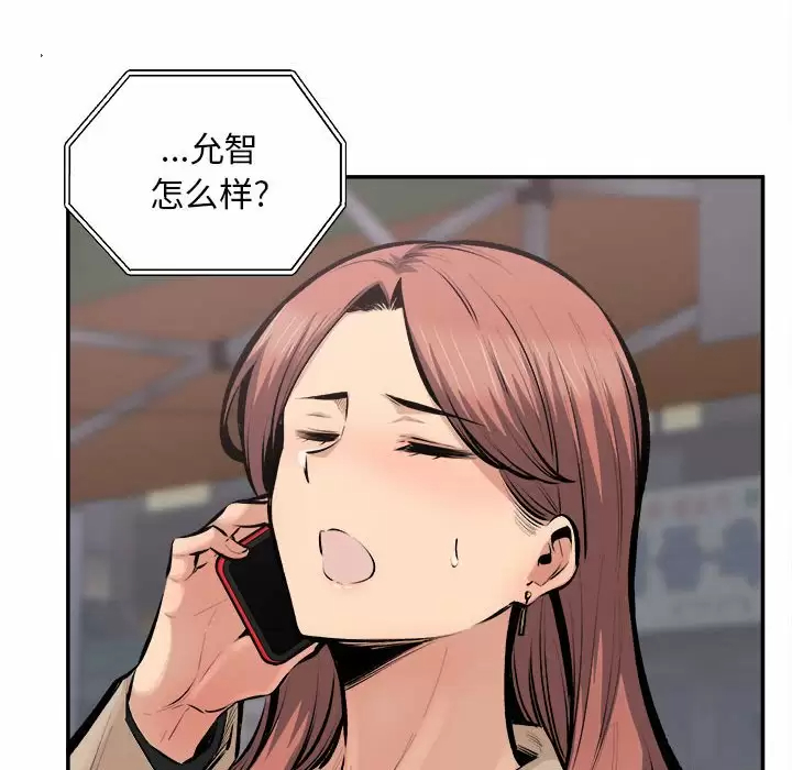 [韩国漫画] 最惨房东并不惨 爱情,熟女人妻,巨乳大奶#[105P]-28