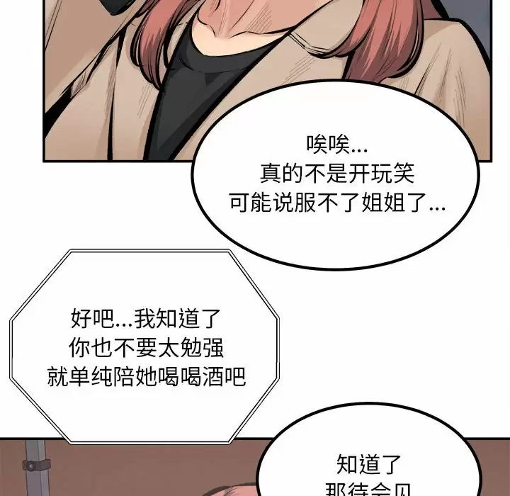 [韩国漫画] 最惨房东并不惨 爱情,熟女人妻,巨乳大奶#[105P]-29