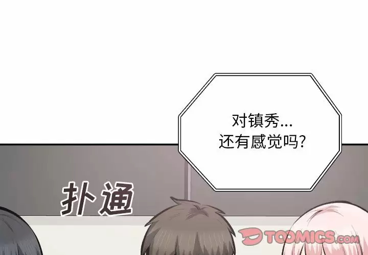 [韩国漫画] 最惨房东并不惨 爱情,熟女人妻,巨乳大奶#[105P]-3