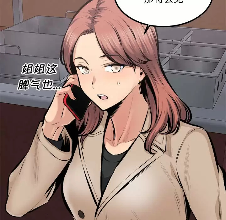 [韩国漫画] 最惨房东并不惨 爱情,熟女人妻,巨乳大奶#[105P]-30