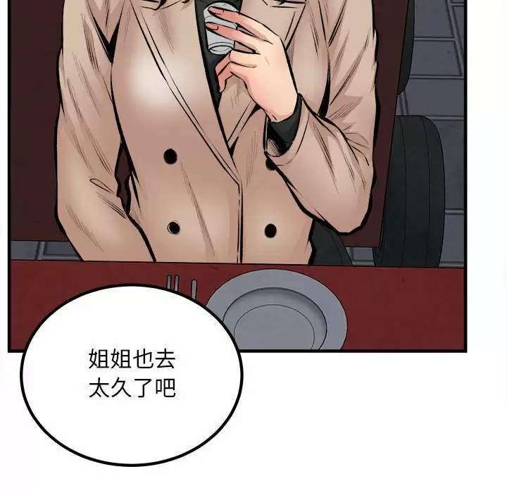 [韩国漫画] 最惨房东并不惨 爱情,熟女人妻,巨乳大奶#[105P]-37