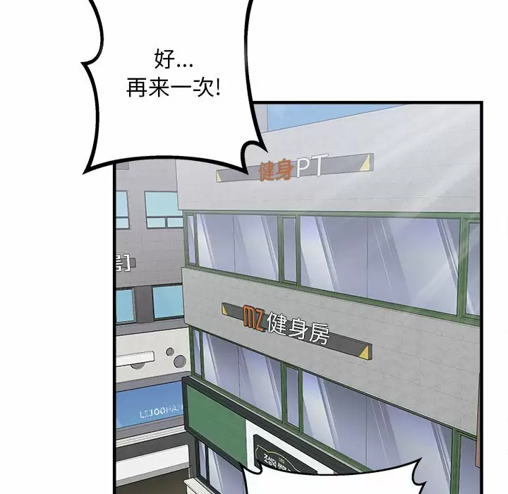 [韩国漫画] 最惨房东并不惨 爱情,熟女人妻,巨乳大奶#[105P]-40