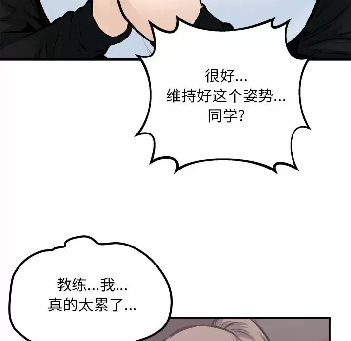 [韩国漫画] 最惨房东并不惨 爱情,熟女人妻,巨乳大奶#[105P]-43