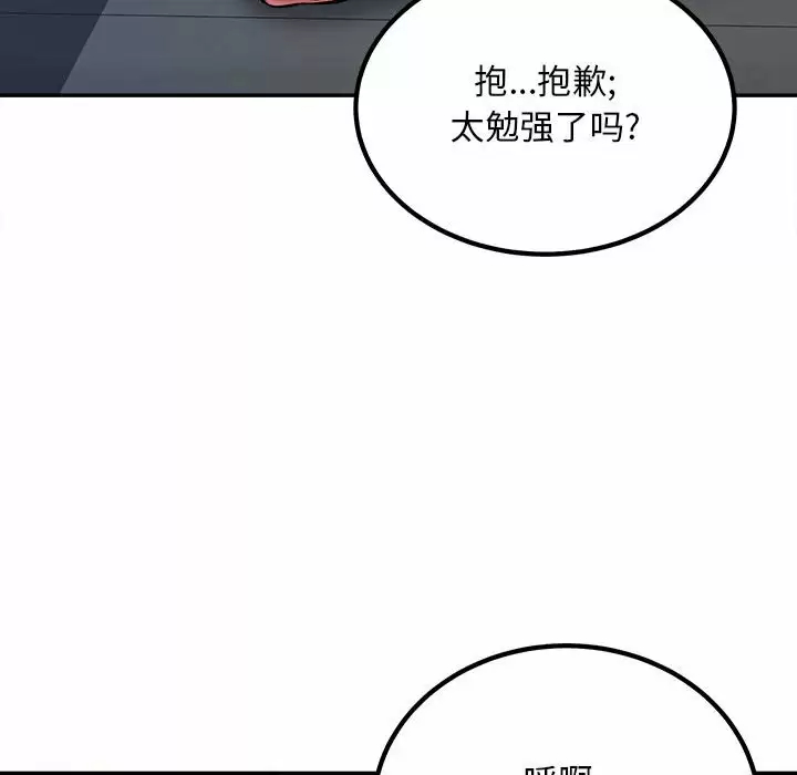 [韩国漫画] 最惨房东并不惨 爱情,熟女人妻,巨乳大奶#[105P]-47