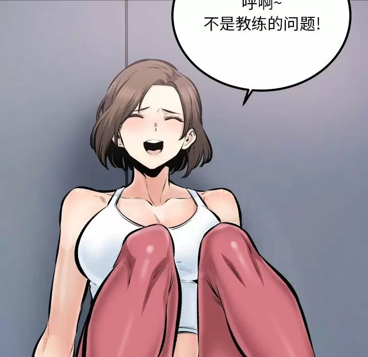 [韩国漫画] 最惨房东并不惨 爱情,熟女人妻,巨乳大奶#[105P]-48