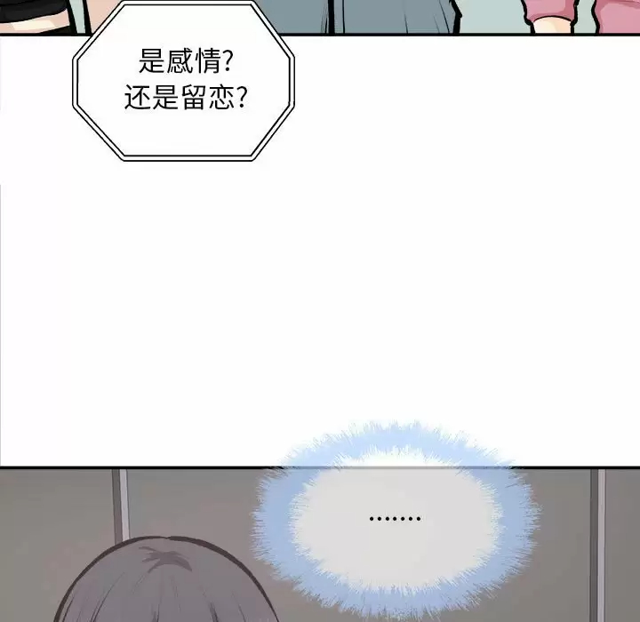 [韩国漫画] 最惨房东并不惨 爱情,熟女人妻,巨乳大奶#[105P]-5